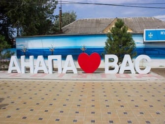 В центре