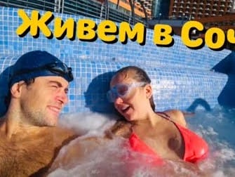 Бассейн ОК Дагомыс