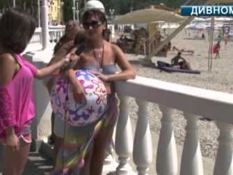 Дивноморское